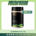 【06.30每日限时秒杀】GO HEALTHY 高之源卵磷脂胶囊 1500MG 120粒